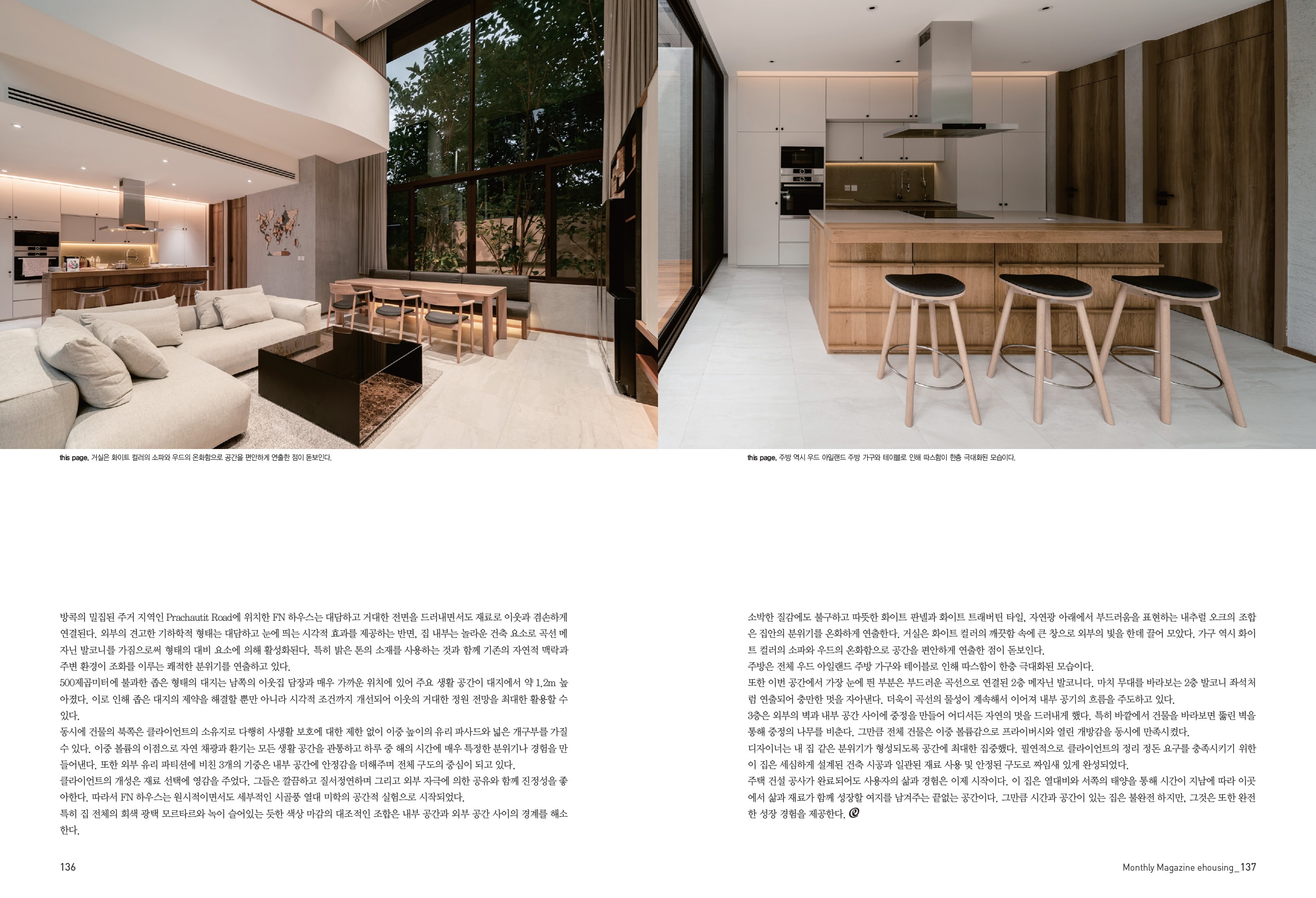 ehousing